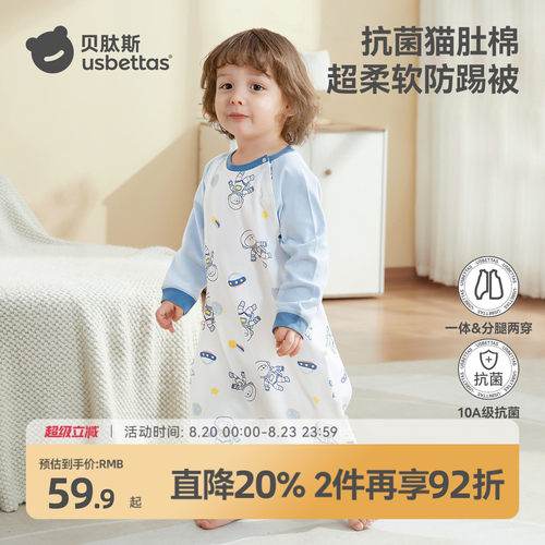 贝肽斯婴儿睡袋a类春秋纯棉睡衣