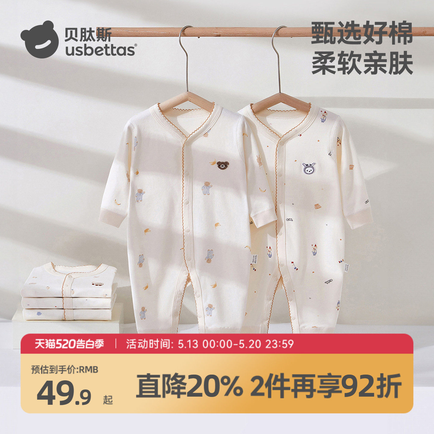 贝肽斯婴儿衣服春季宝宝连体衣新生幼儿长袖纯棉a类睡衣哈衣春装S