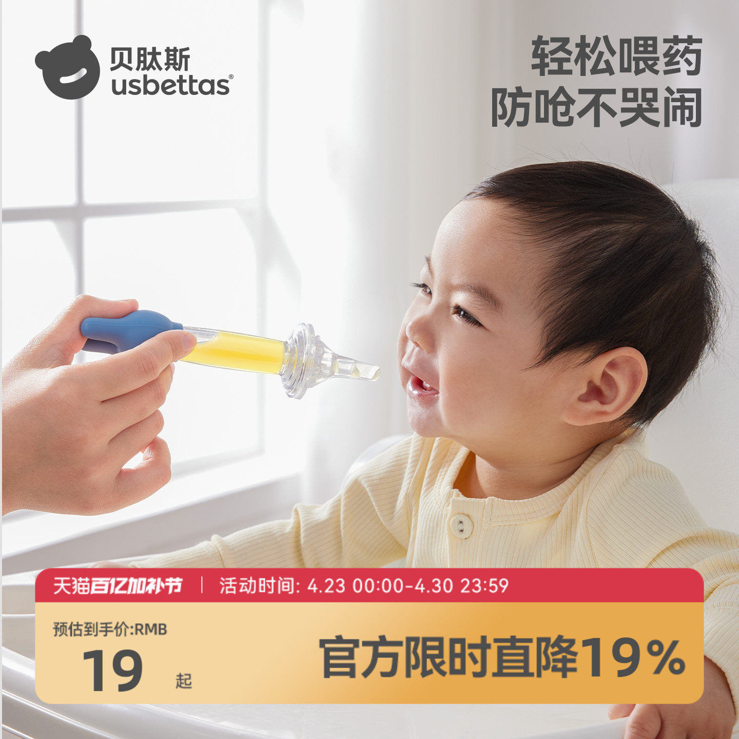 贝肽斯喂药神器婴儿防呛喂药器宝宝婴幼儿喂奶滴管式喂水儿童吃药