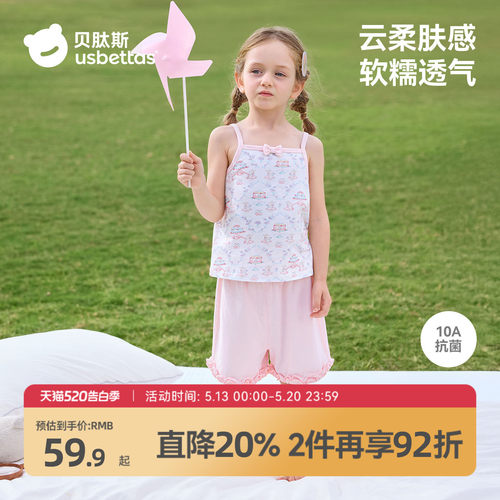 贝肽斯纯棉吊带背心舒适抗菌