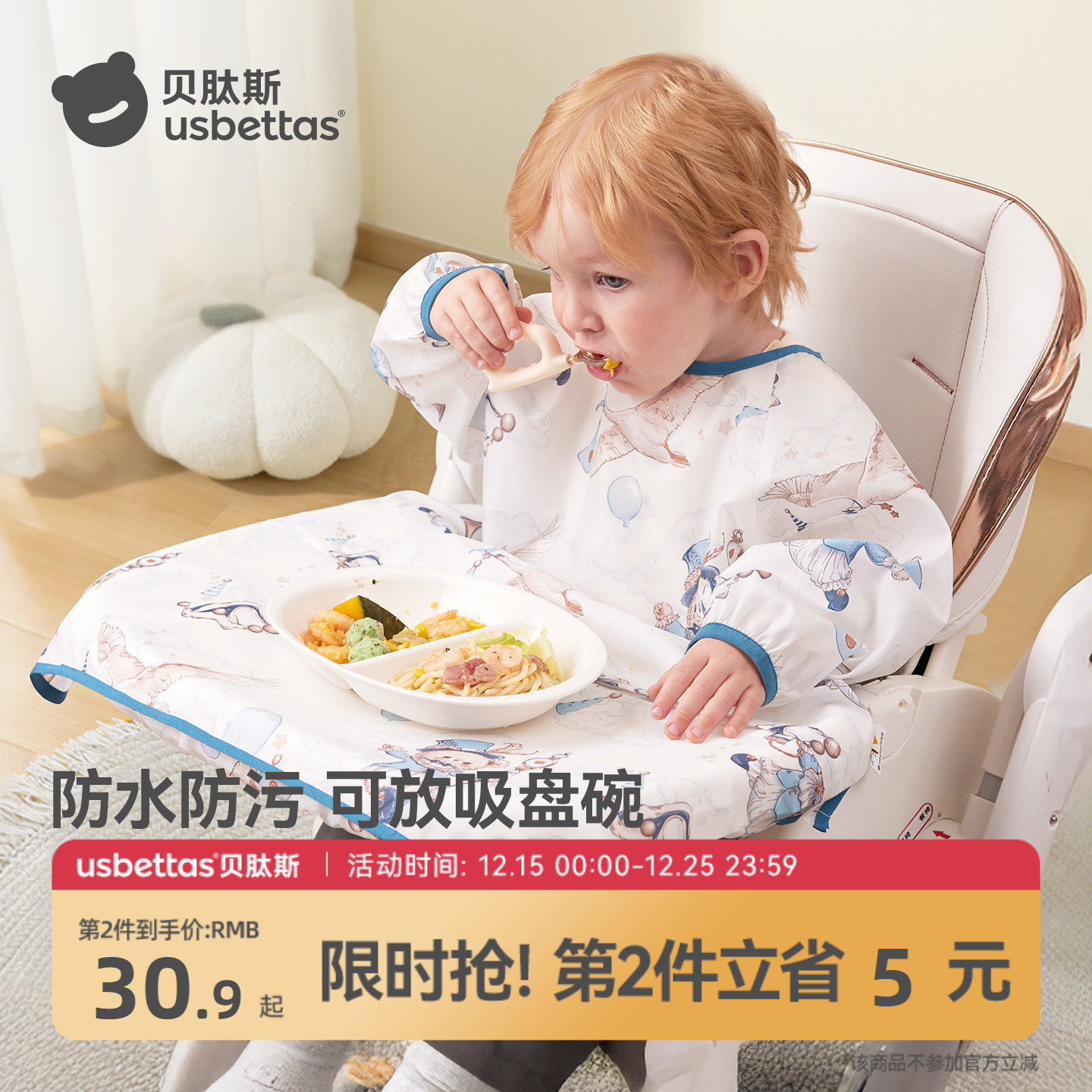 贝肽斯一体式餐椅罩衣吃饭围兜婴儿辅食饭兜幼儿园宝宝防水围裙