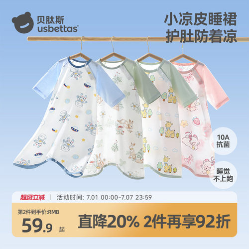 贝肽斯宝宝睡袋护肚防着凉夏季款