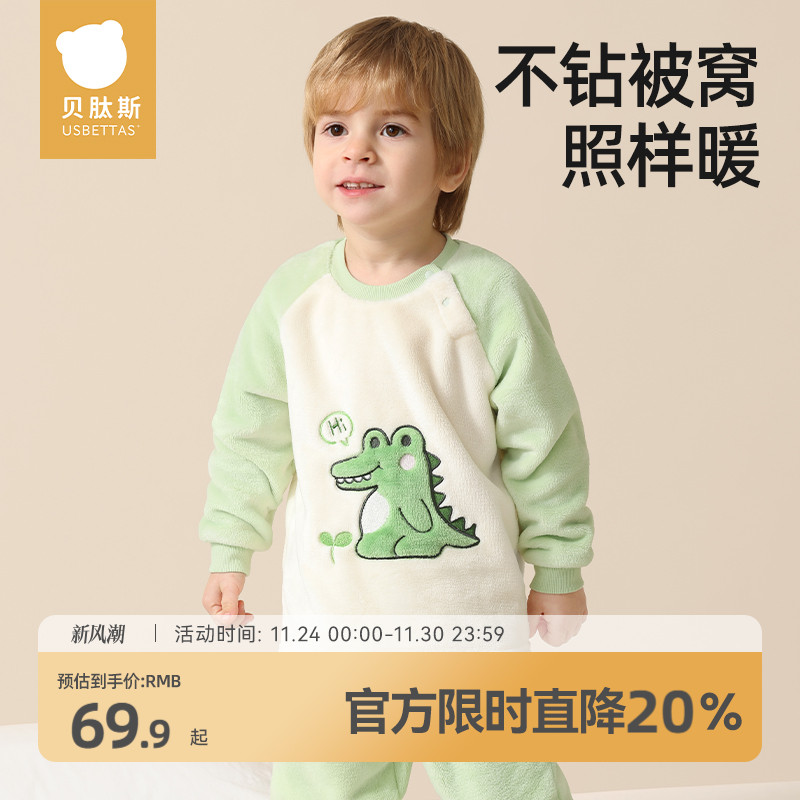 贝肽斯法兰绒保暖家居服套装