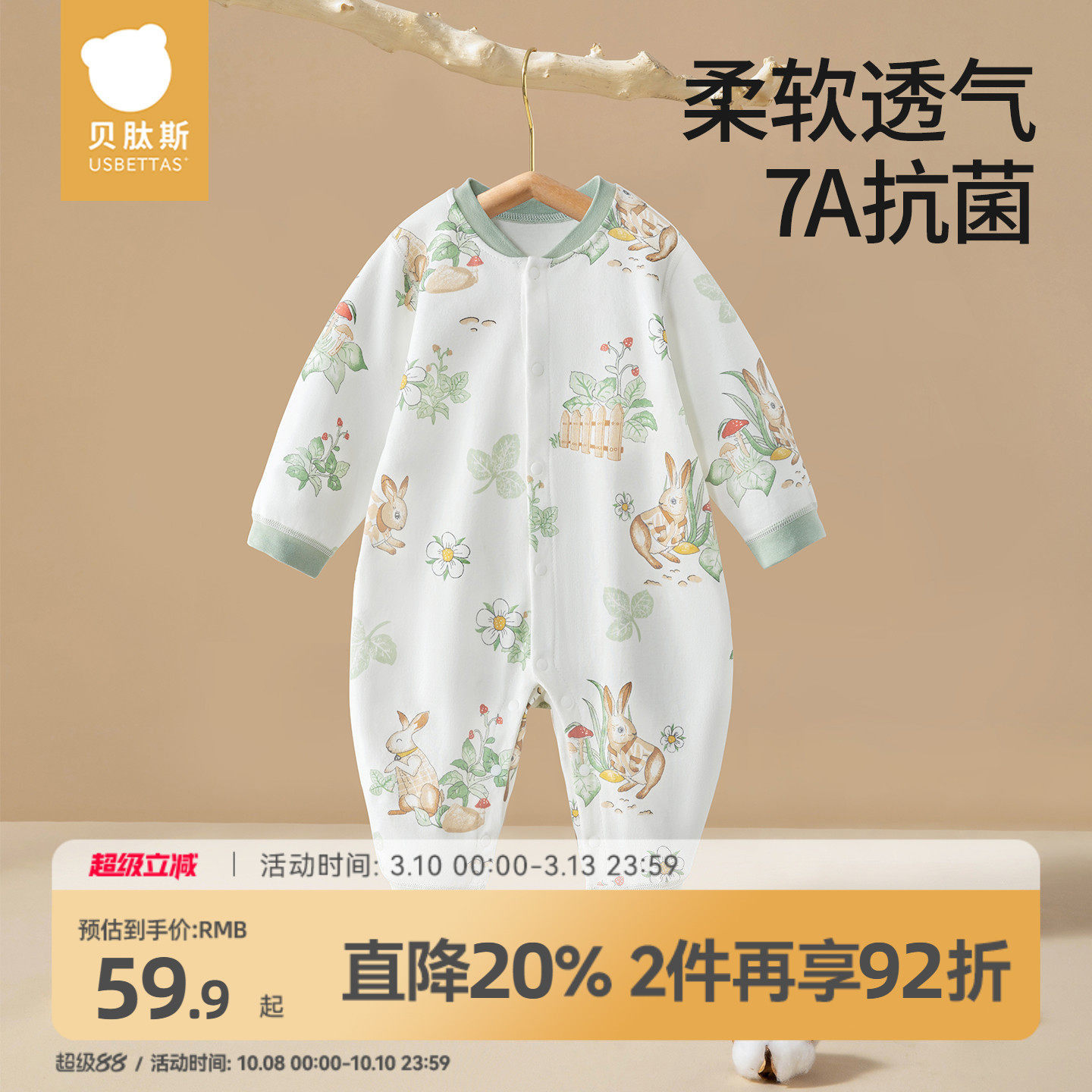 贝肽斯婴儿衣服春季连体衣纯棉a类新生婴幼儿男女宝宝睡衣春装