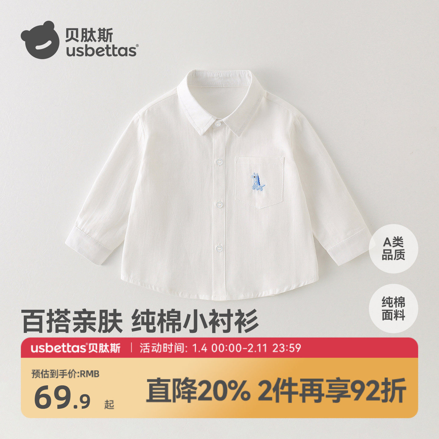 贝肽斯儿童衬衫男童衬衣长袖春季宝宝上衣纯棉衬衫百搭2026新款S