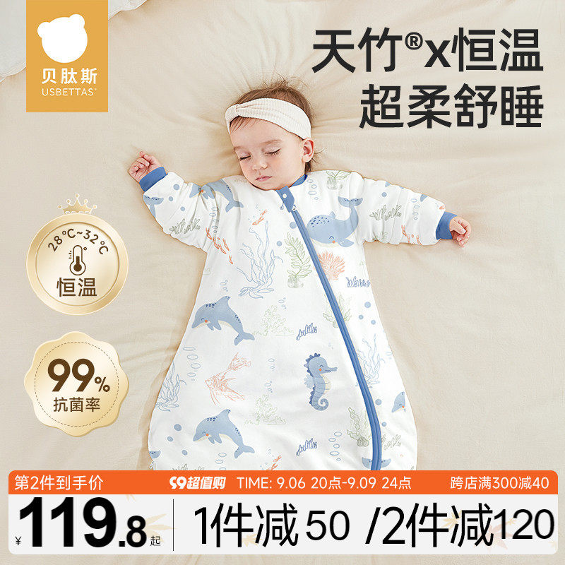 贝肽斯【肽柔】婴儿睡袋春秋冬款恒温新生儿童宝宝防踢被四季通用怎么看?