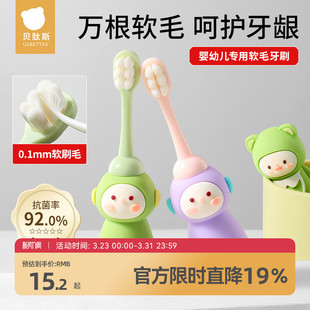 贝肽斯儿童软毛牙刷小宝宝婴儿专用0 1到3岁婴幼儿口腔清洁乳牙刷