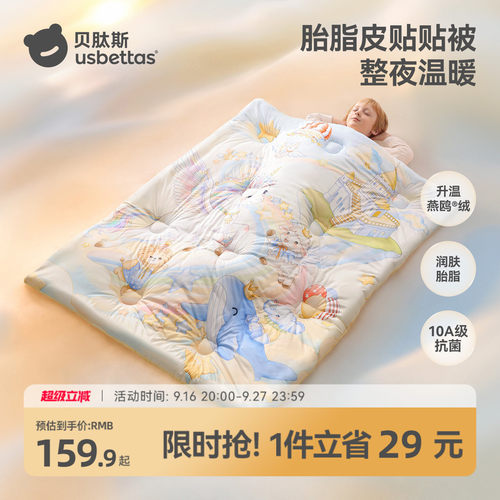 贝肽斯[胎脂皮]婴儿恒温睡被