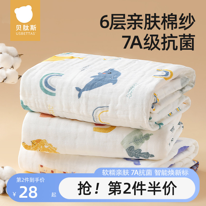 贝肽斯纱布浴巾新生婴儿超软全棉男孩儿童大尺寸棉纱吸水宝宝专用