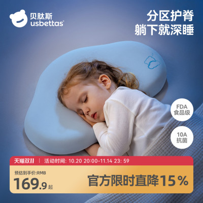 【10A抗菌】贝肽斯硅胶透气枕头