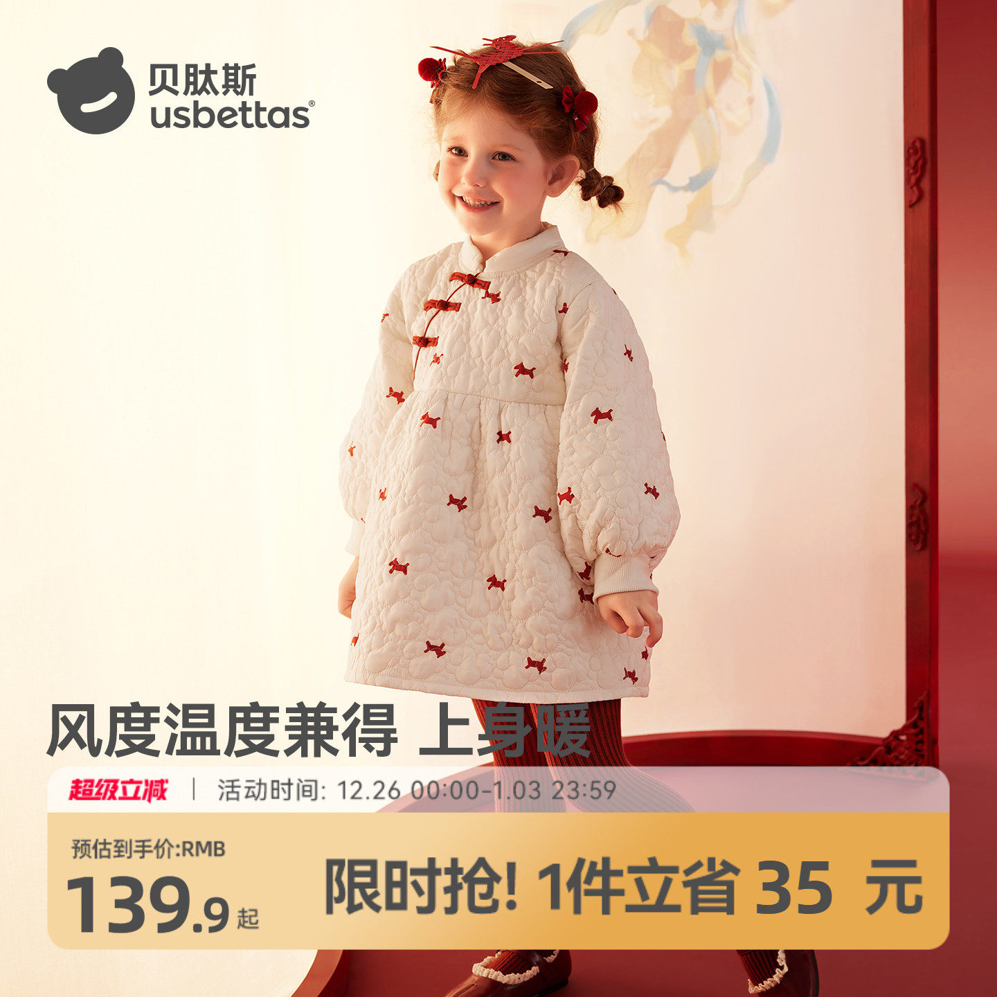 贝肽斯冬季加绒连衣裙女2025冬季新中式女童宝宝加绒保暖新年裙子