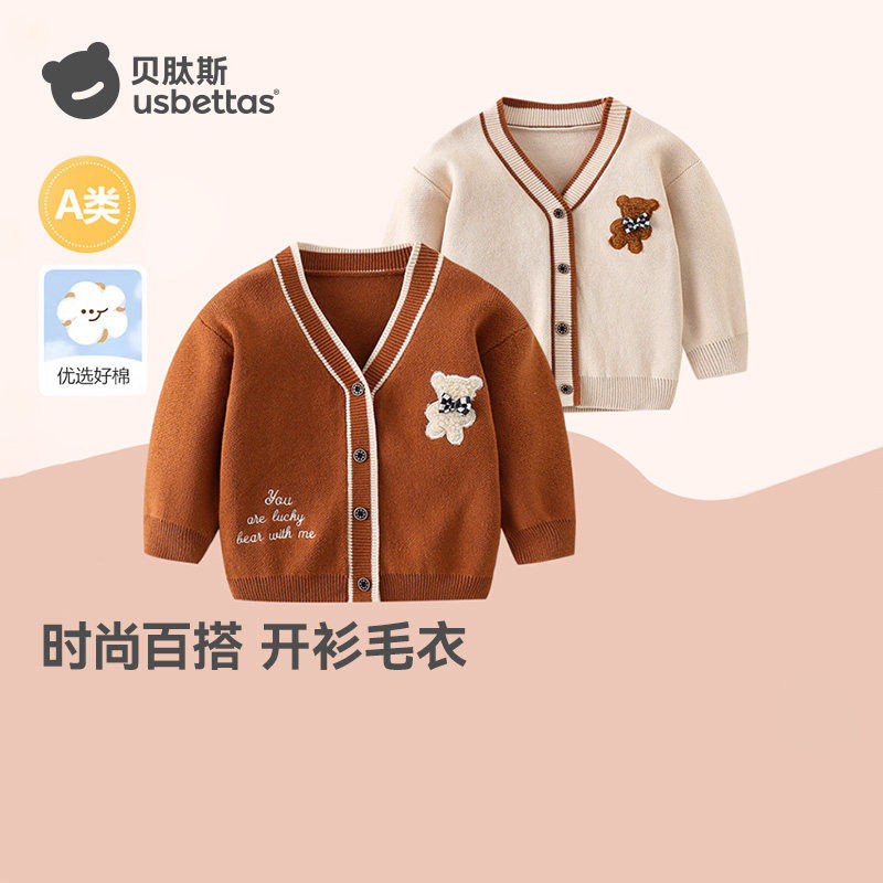 贝肽斯童装男童外套春秋儿童开衫洋气冬装男宝宝毛衣针织衫上衣S