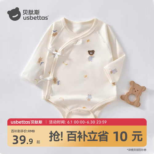 贝肽斯新生儿纯棉包屁衣春夏季