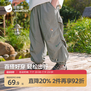 贝肽斯儿童伞兵裤子夏季透气长裤