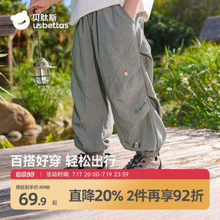 贝肽斯男童裤子夏季薄款儿童防蚊裤婴儿休闲裤长裤宝宝伞兵裤S