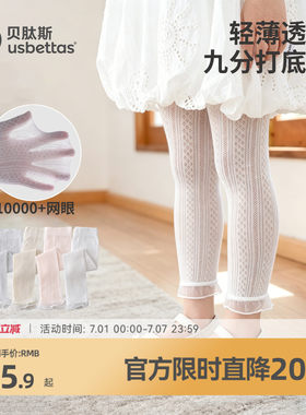 贝肽斯女童防蚊打底九分裤夏薄款