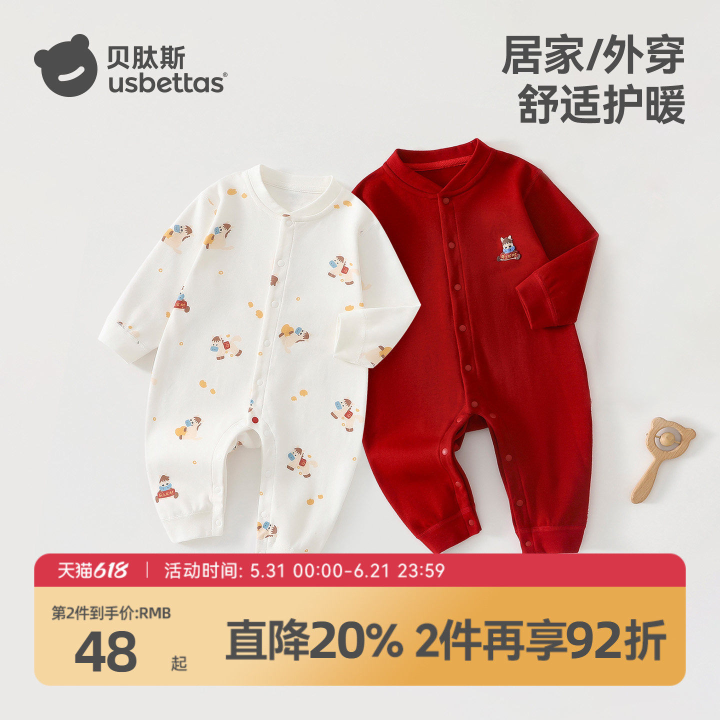 贝肽斯婴儿衣服连体衣纯棉a类红色打底婴幼儿睡衣满月宝宝春装S