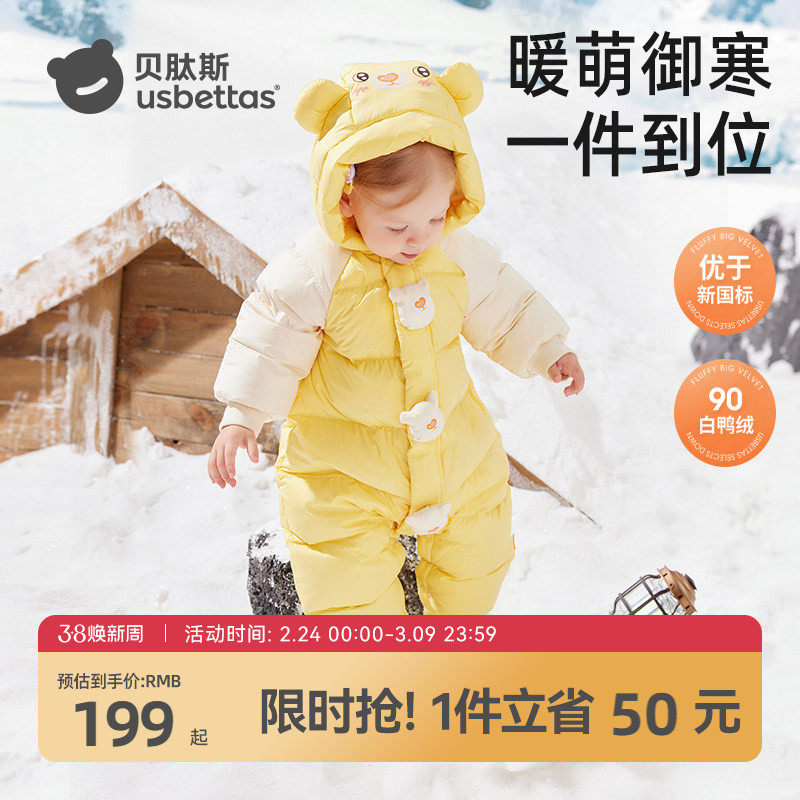贝肽斯宝宝羽绒服连体衣2025秋冬新款男女童婴儿爬服抱衣外出保暖