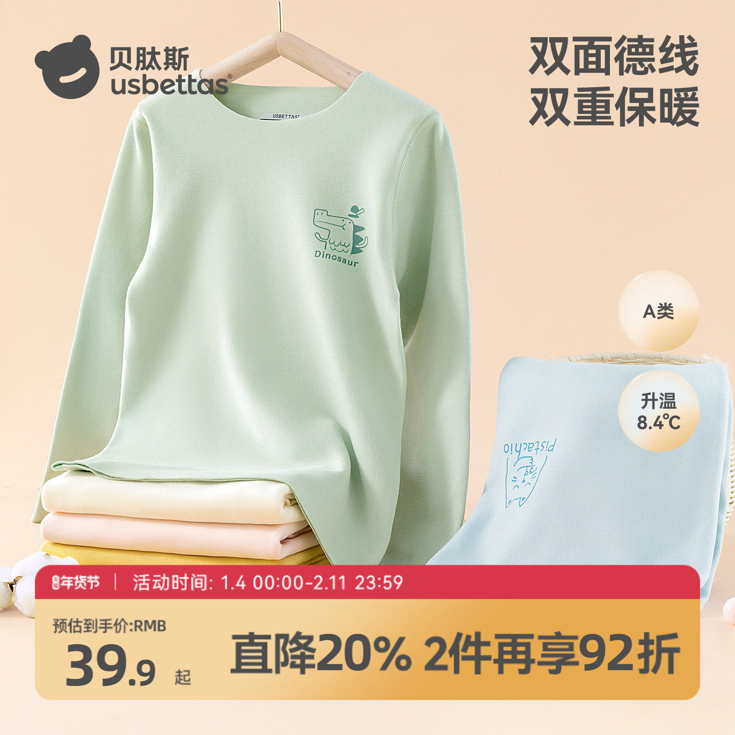 贝肽斯儿童打底衫秋冬季男童女童德绒自发热宝宝保暖内衣秋衣上衣,童装/婴儿装/亲子装,保暖上装,淘宝优惠券,粉丝福利购,淘宝优惠卷