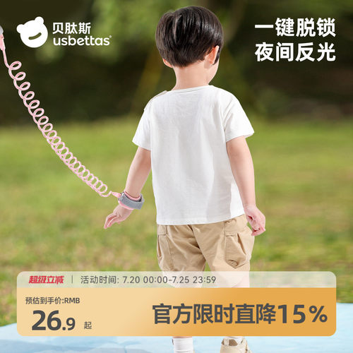 贝肽斯宝宝儿童外出防走丢牵引绳