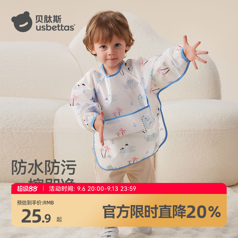 贝肽斯宝宝罩衣吃饭防水耐脏图片