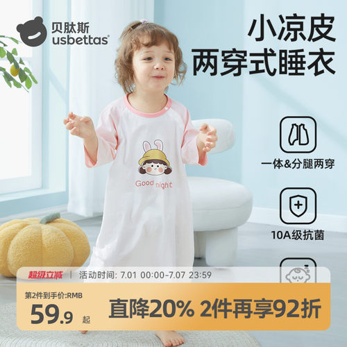 贝肽斯婴儿睡袋夏季纯棉宝宝睡衣