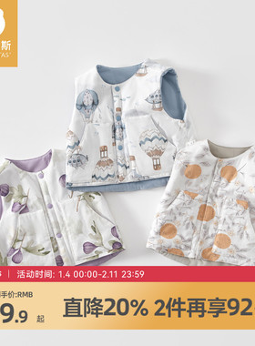 贝肽斯婴儿马甲秋冬款男童夹棉新生儿保暖女孩儿童背心宝宝马夹S