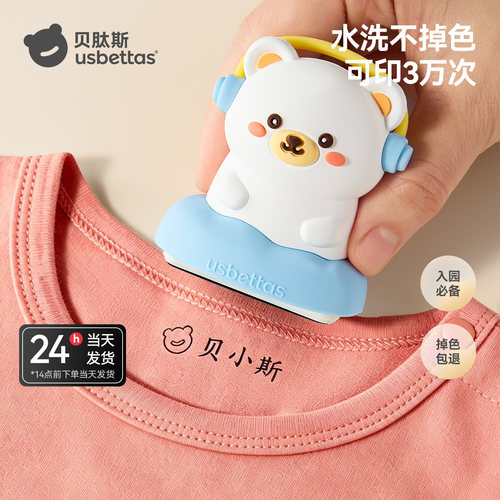 姓名印章幼儿园防水儿童名字印章