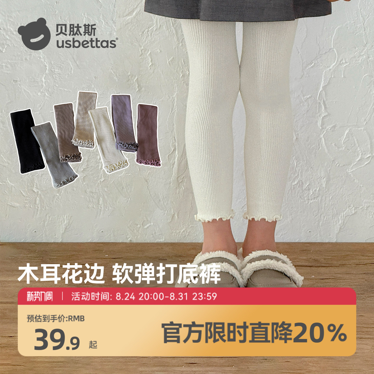 贝肽斯女童春季透气高弹九分裤图片