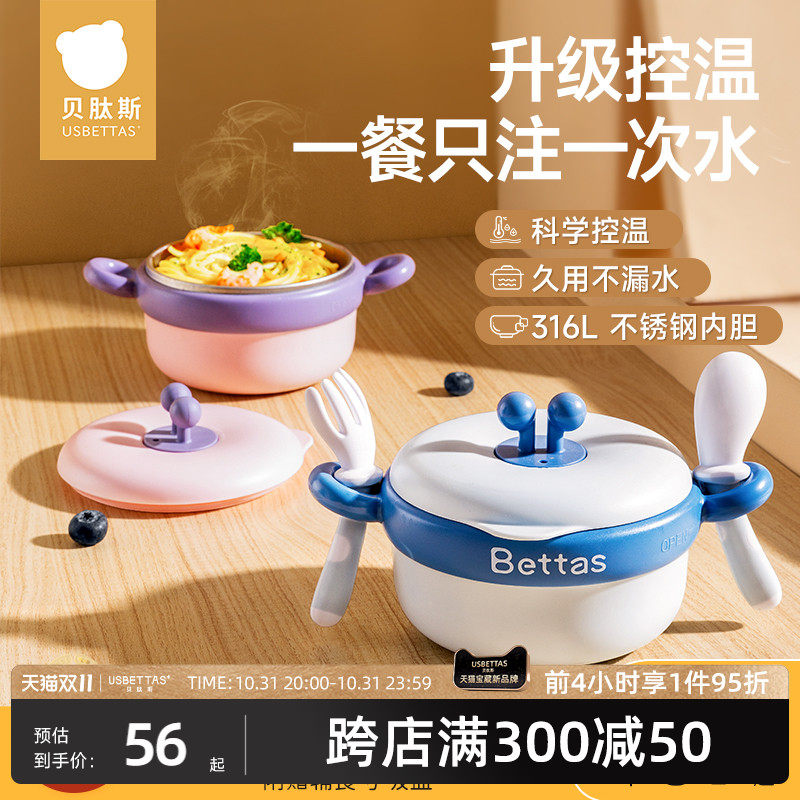 贝肽斯宝宝辅食碗婴儿专用注水保温碗婴幼儿吃饭套装吸盘儿童餐具怎么看?