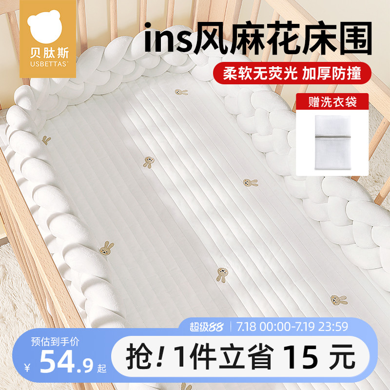 贝肽斯婴儿床围栏麻花软包新生儿防撞棉宝宝拼接床四面围挡布加厚