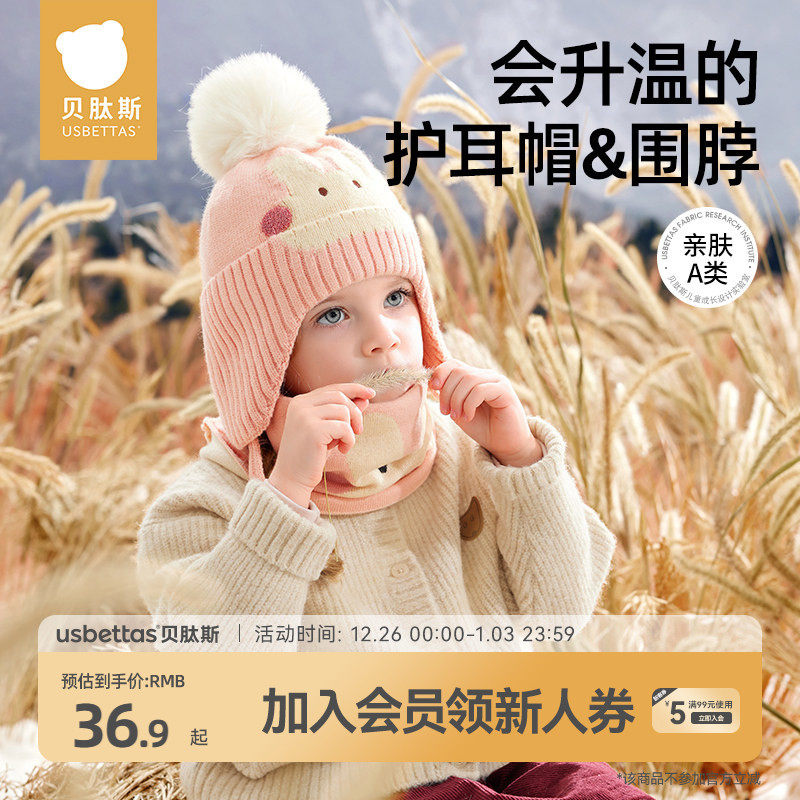 贝肽斯婴儿帽子秋冬款婴幼儿宝宝保暖毛线帽儿童护耳防风针织帽