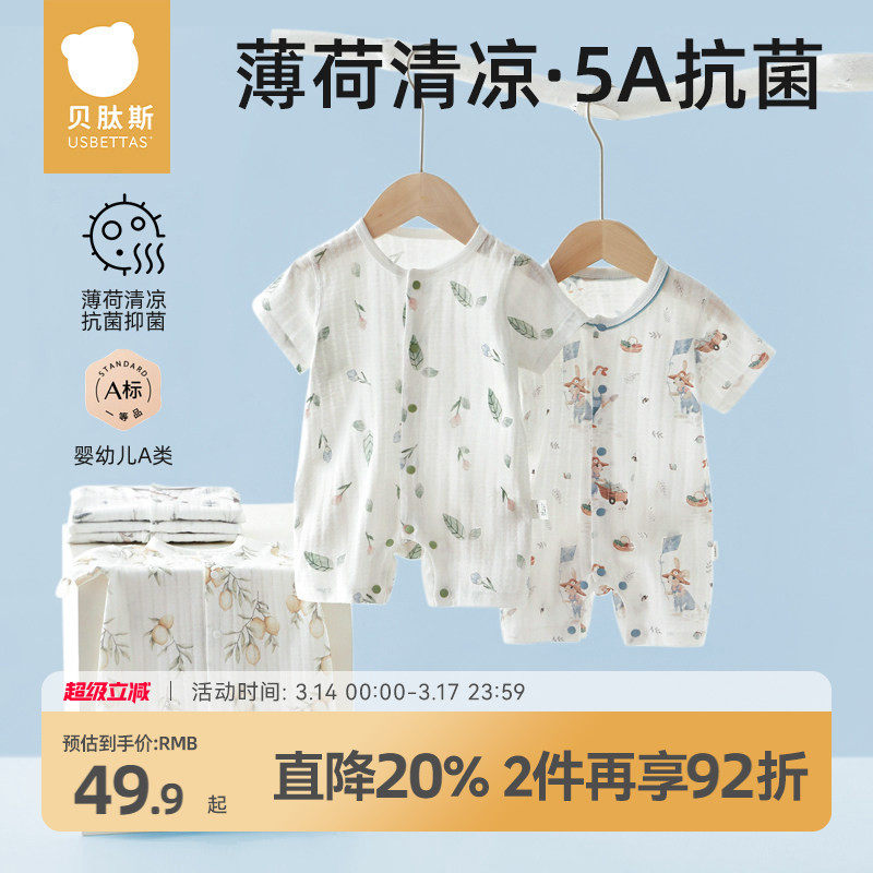 贝肽斯婴儿连体衣男女宝宝睡衣夏季薄款儿童纯棉哈衣短袖爬爬服S