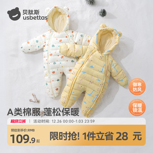 贝肽斯婴儿衣服宝宝夹棉连体衣冬季 加绒加厚哈衣保暖外出棉服冬装