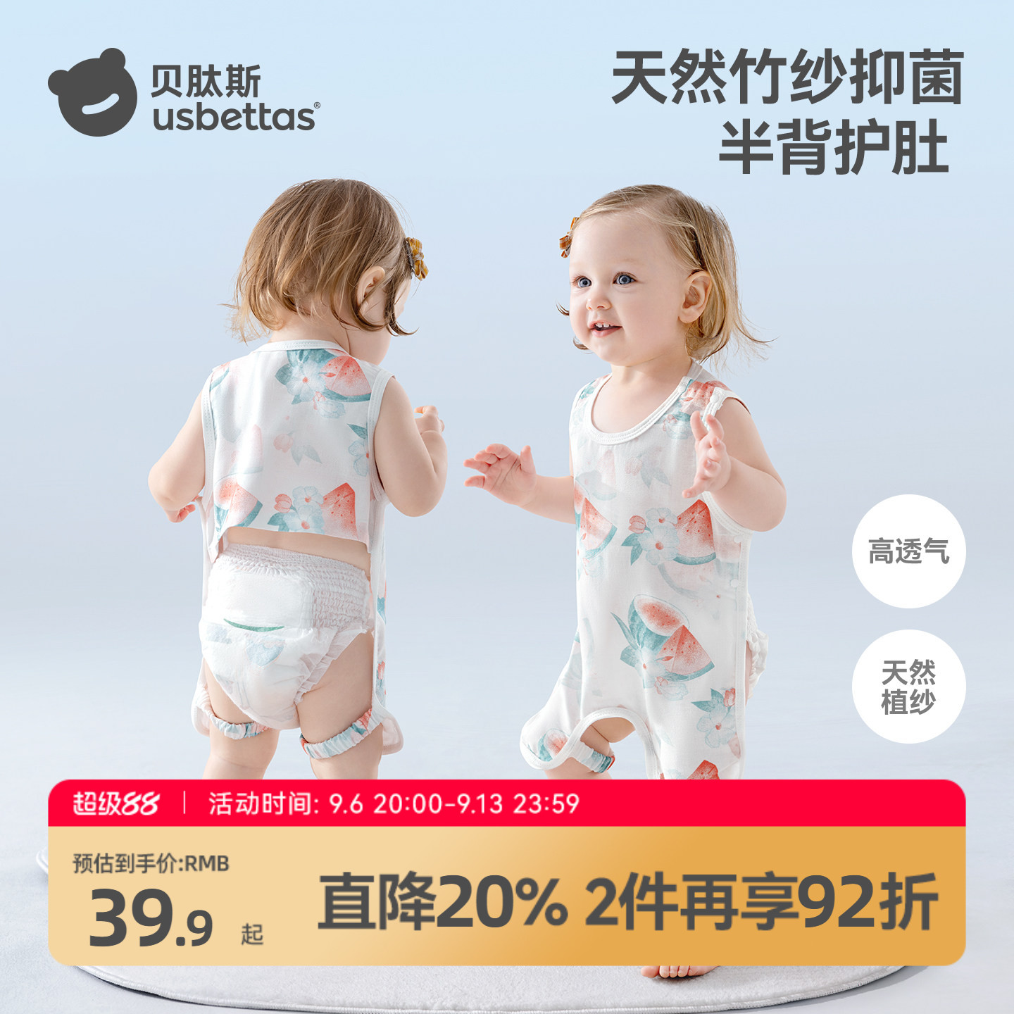 贝肽斯肚兜婴儿护肚子夏季薄款纱布背心护脐带防着凉神器宝宝肚围