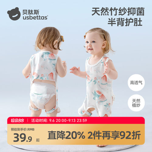 夏季薄款天然竹纱护膝婴儿肚兜