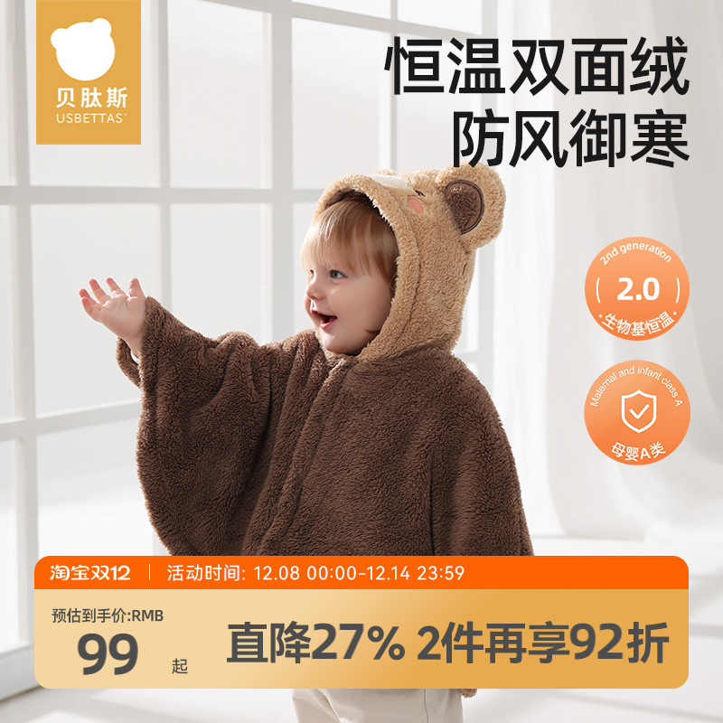 贝肽斯宝宝外出披风斗篷2025新款