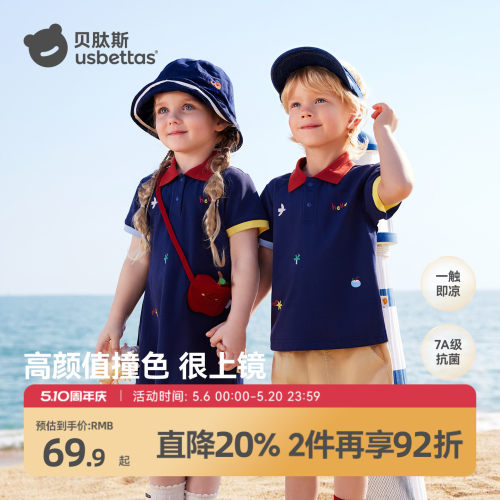 贝肽斯儿童学院风短袖T恤POLO衫