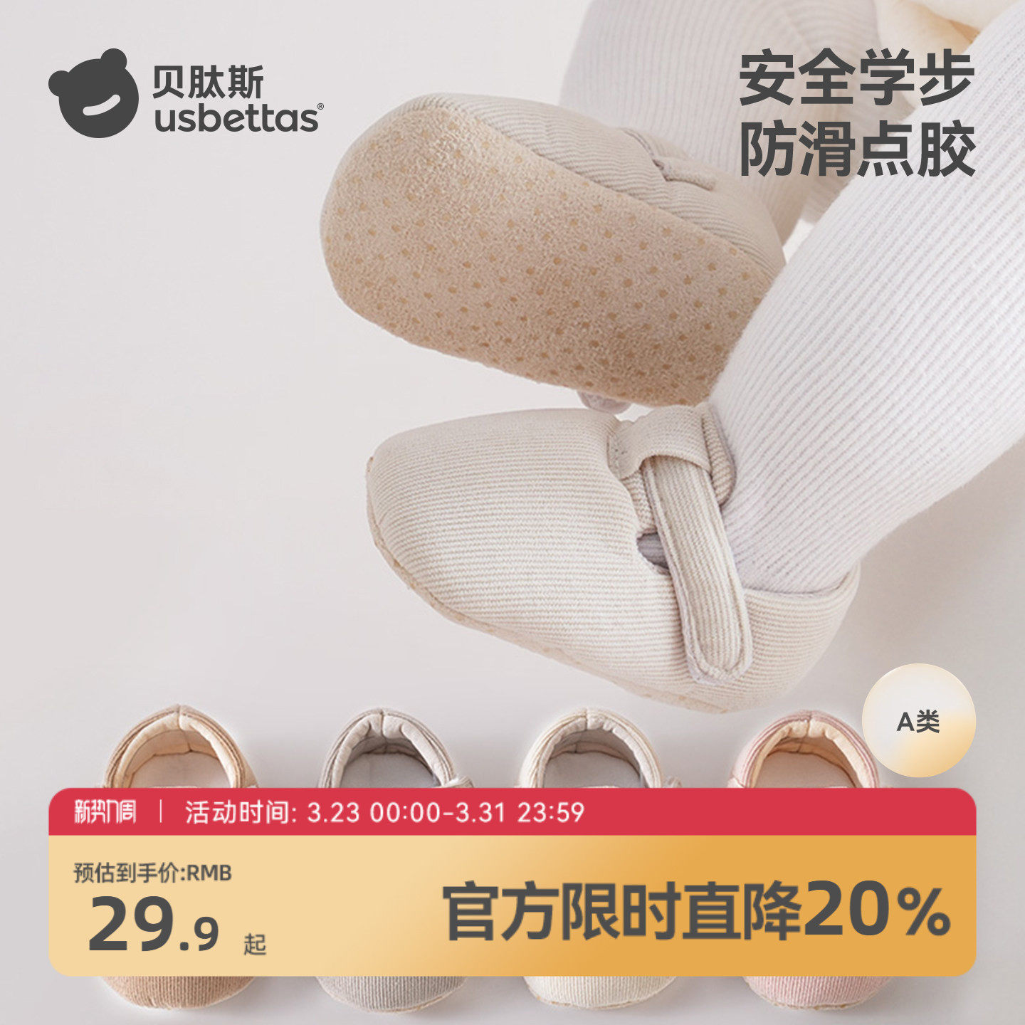 贝肽斯婴儿地板鞋灯芯绒春款防掉软底室内学步隔凉新生儿宝宝鞋S