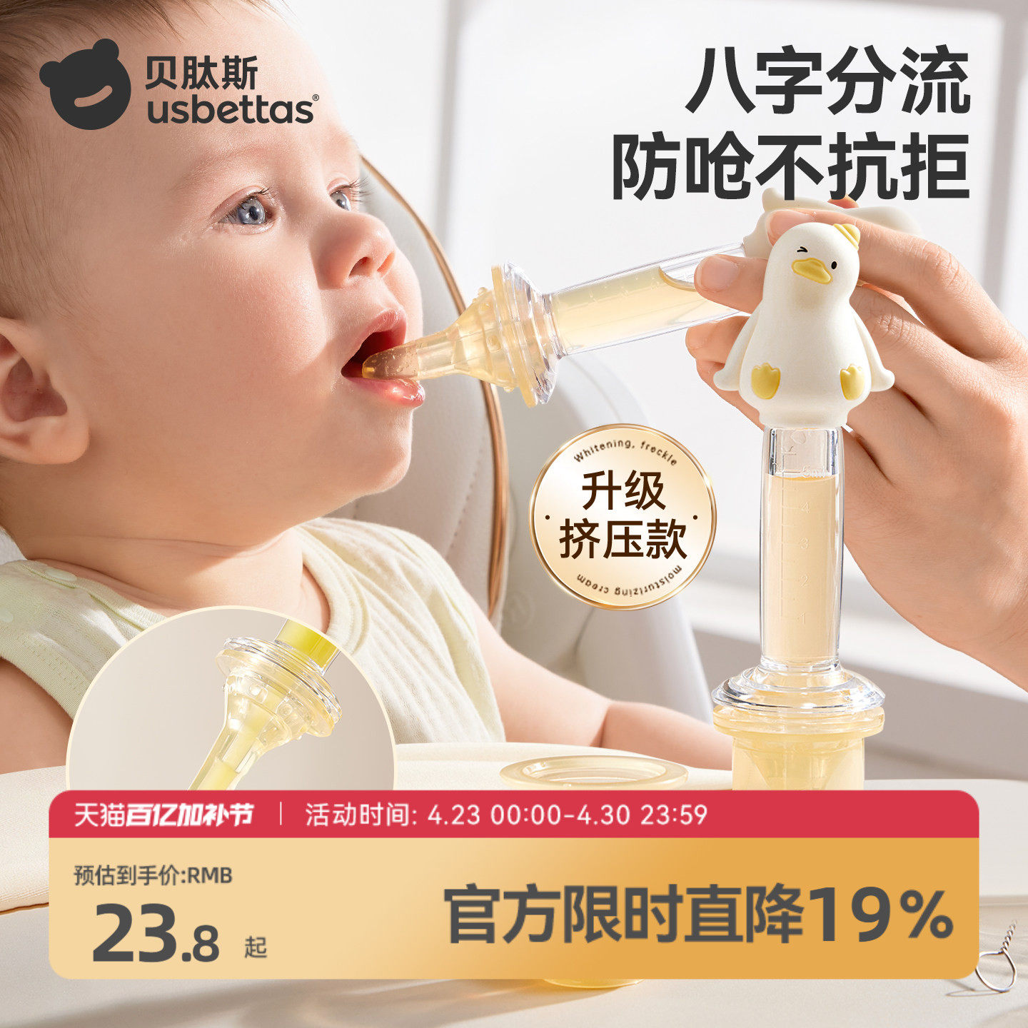 贝肽斯喂药神器婴儿防呛喂药器小吸管宝宝滴管式吃药喝药喝水神器