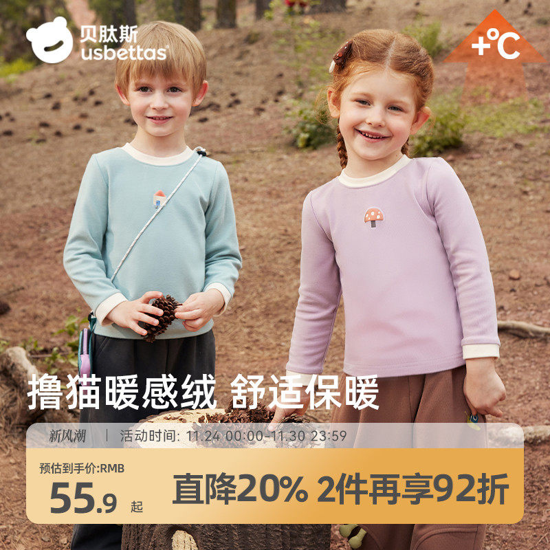 贝肽斯儿童长袖T恤2025秋衣新款冬男女童宝宝内搭打底衫舒适上衣