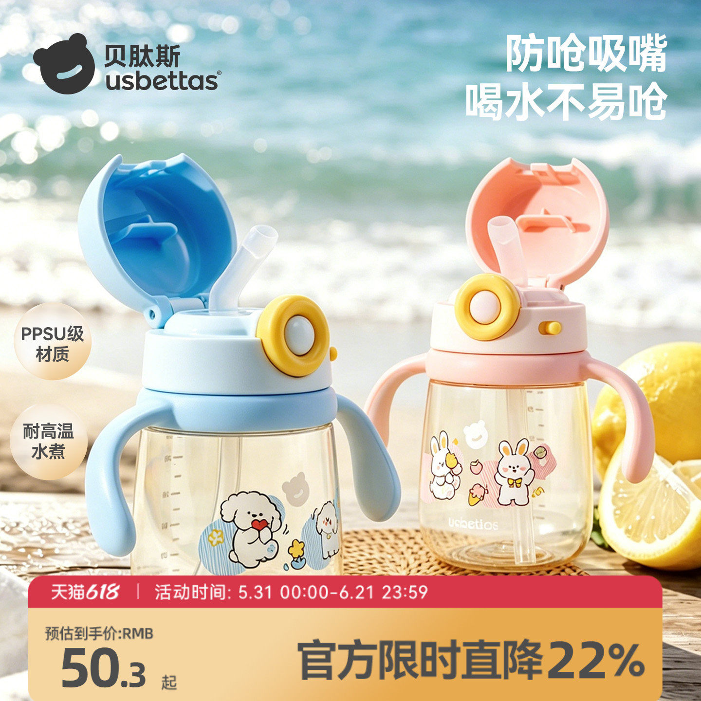 贝肽斯宝宝水杯1-2岁以上婴幼儿吸管学喝水外出儿童直饮PPSU奶瓶