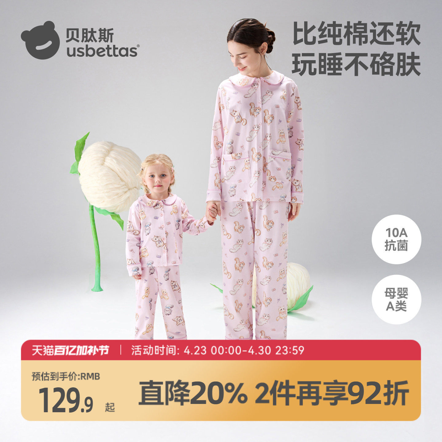 贝肽斯睡衣女款2026新款春夏纯棉亲子装长袖空调服宝宝家居服套装