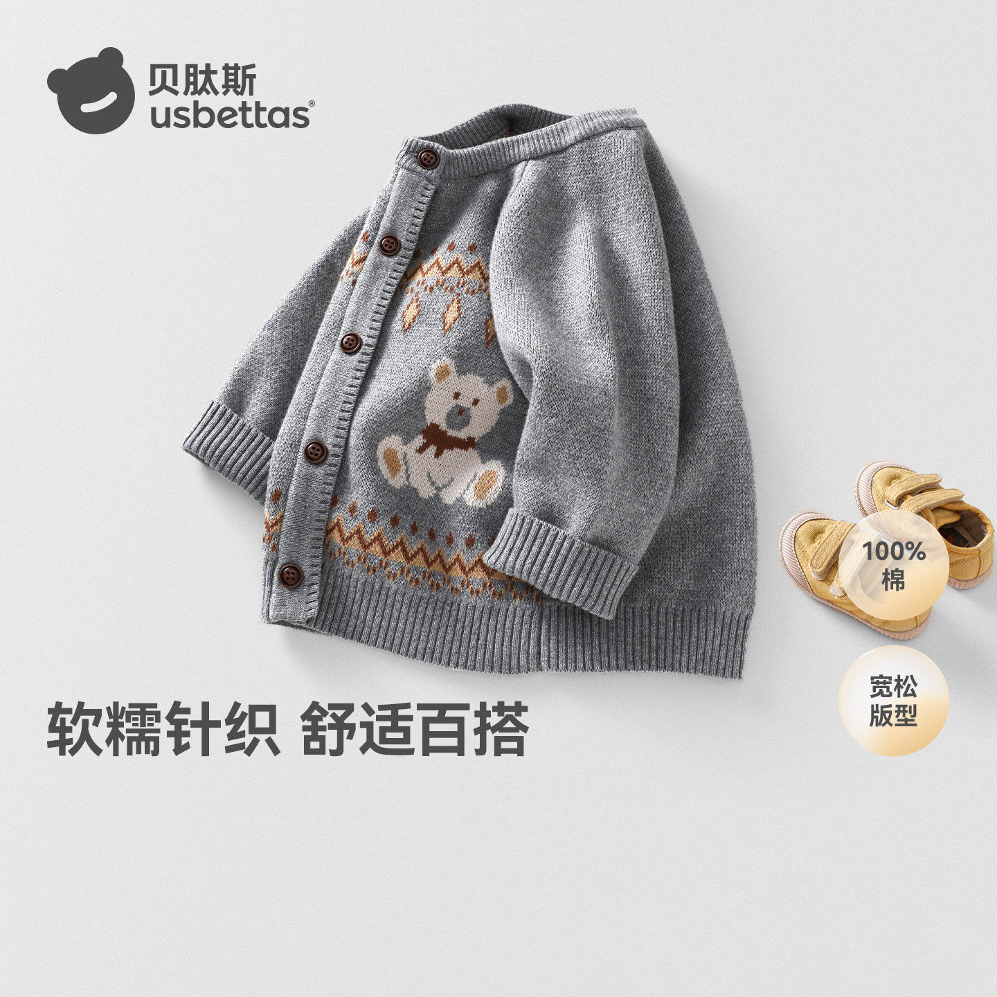 贝肽斯儿童毛衣2026纯棉女童男童毛衣春秋针织衫外套宝宝毛线衣S