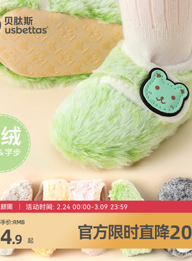 贝肽斯2026新款宝宝鞋0-5岁婴儿鞋袜春秋防滑保暖男女童宝宝鞋袜S