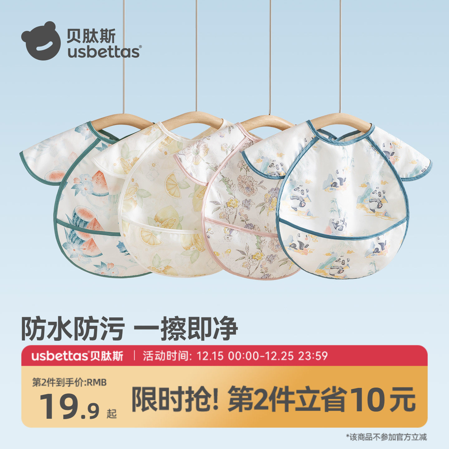 贝肽斯宝宝吃饭围兜婴儿辅食夏季无袖罩衣防水防脏儿童饭兜反穿衣