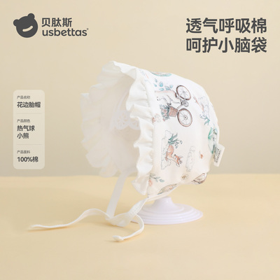 贝肽斯婴儿帽子秋新生儿护耳帽纯棉0到3个月胎帽男女宝宝囟门帽S — 2
