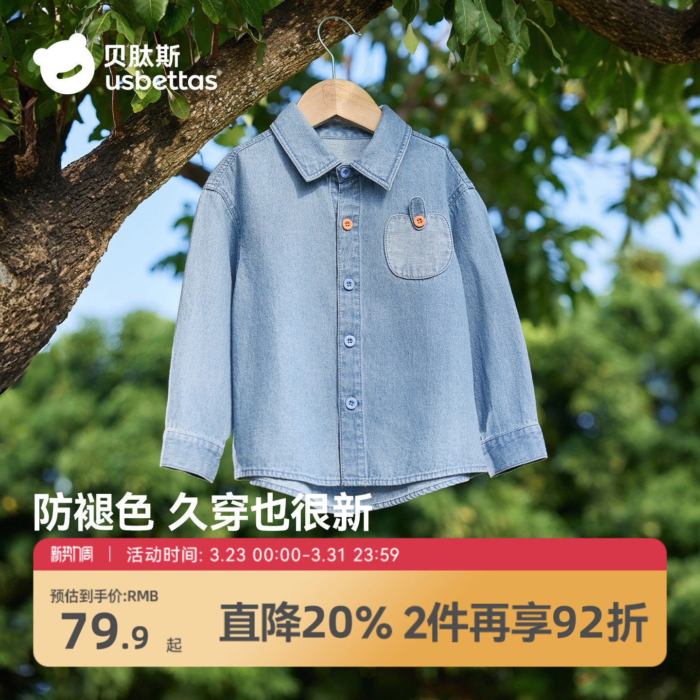 贝肽斯[防褪色]儿童牛仔衬衫男童2026新款春装宝宝纯棉长袖衬衣