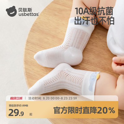 不勒宝宝腿的喷泉袜口婴儿袜