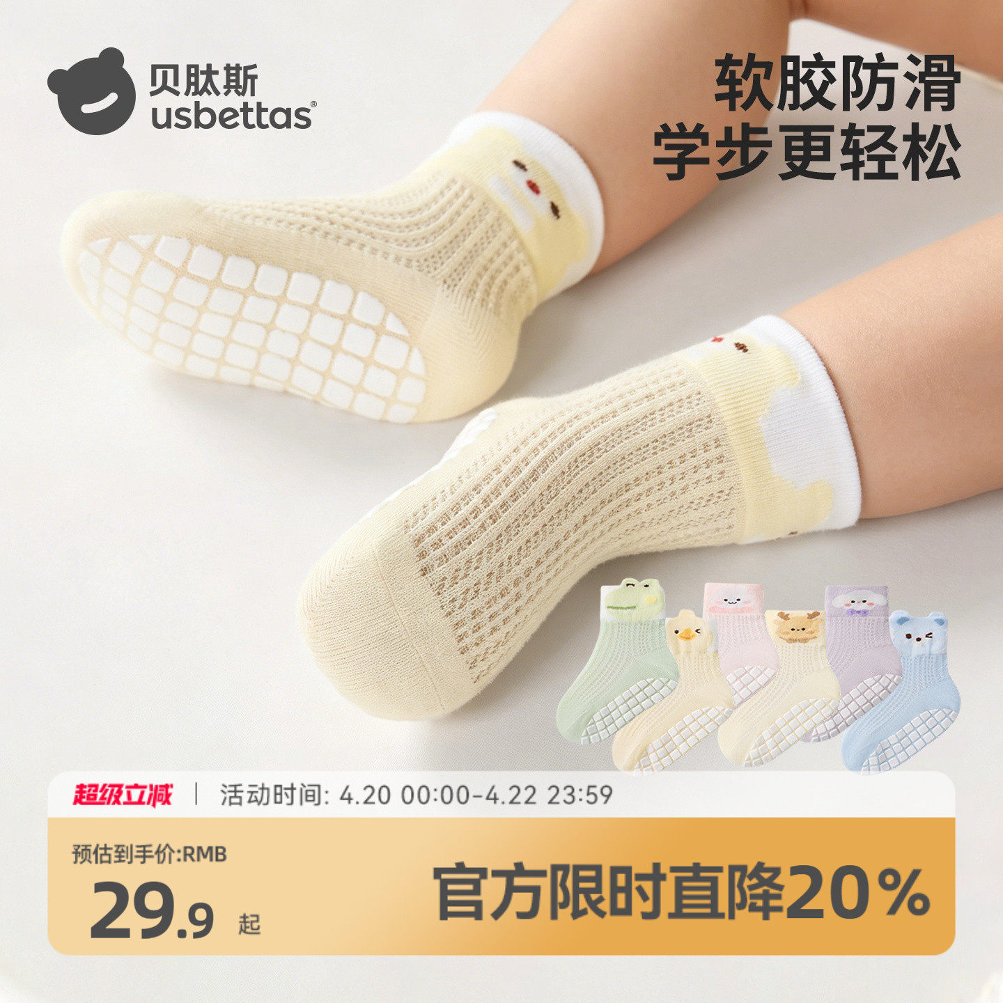 贝肽斯宝宝地板袜春夏薄款防滑袜婴儿学步袜网眼透气男女儿童袜子